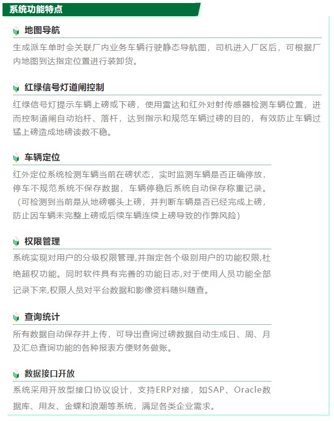 6、系統(tǒng)功能特點(diǎn).jpg