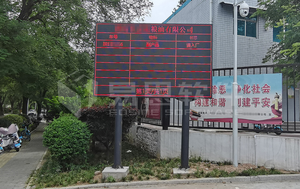 4、廠外排隊(duì)LED大屏 拷貝.jpg
